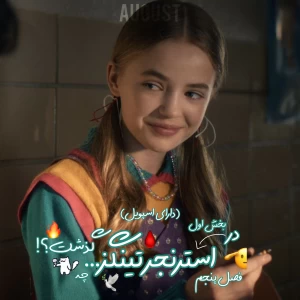 عکس در فصل پنجم استرنجر تینگز چه گذشت؟