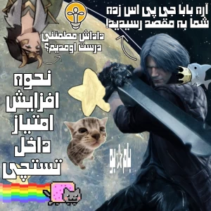 عکس میخوای تو تستچی امتیاز جمع کنی؟!