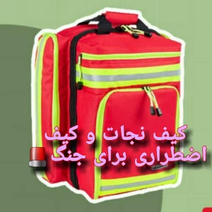 عکس وسایل ضروری برای مراقبت های ضروری