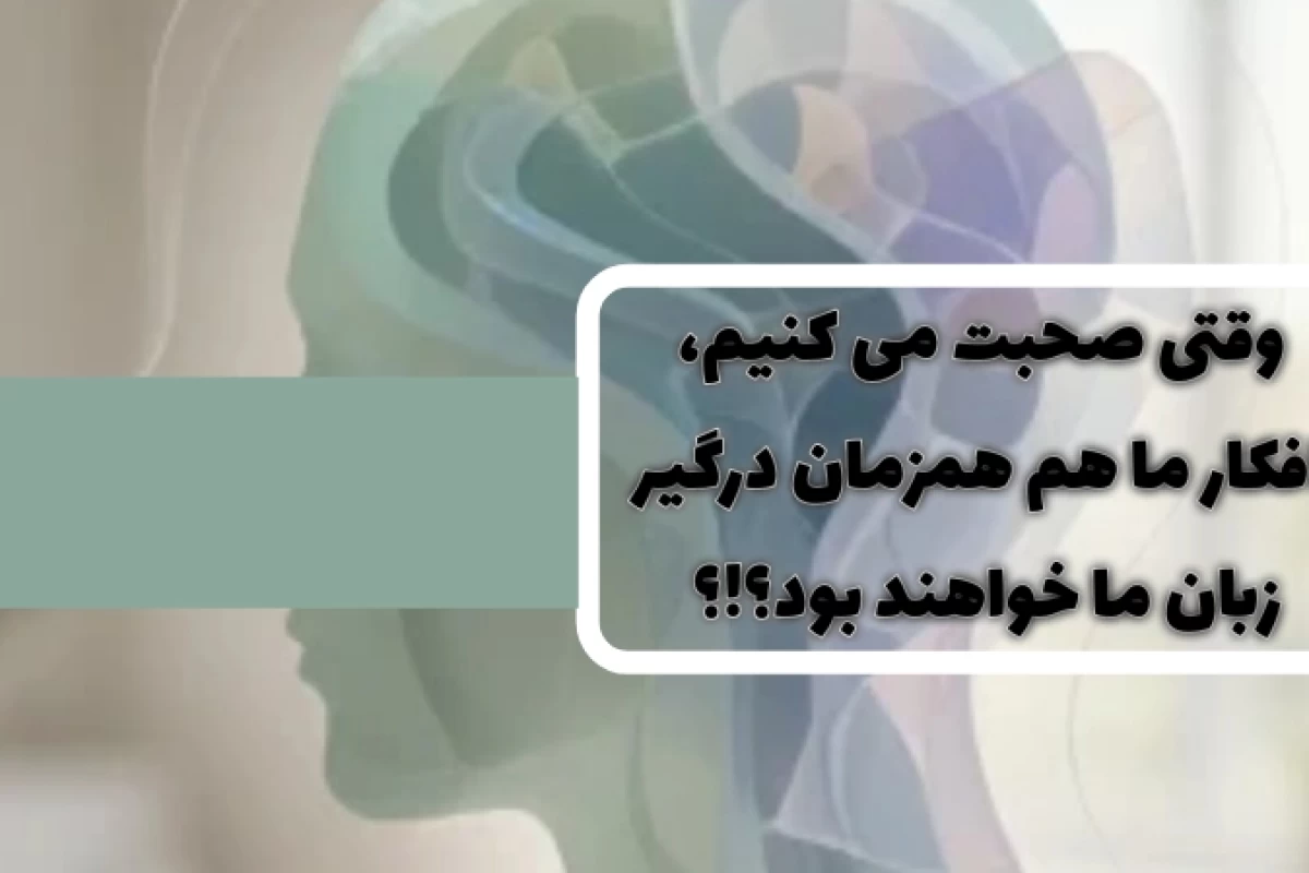 عکس رابطه میان تفکر و زبان چیست؟
