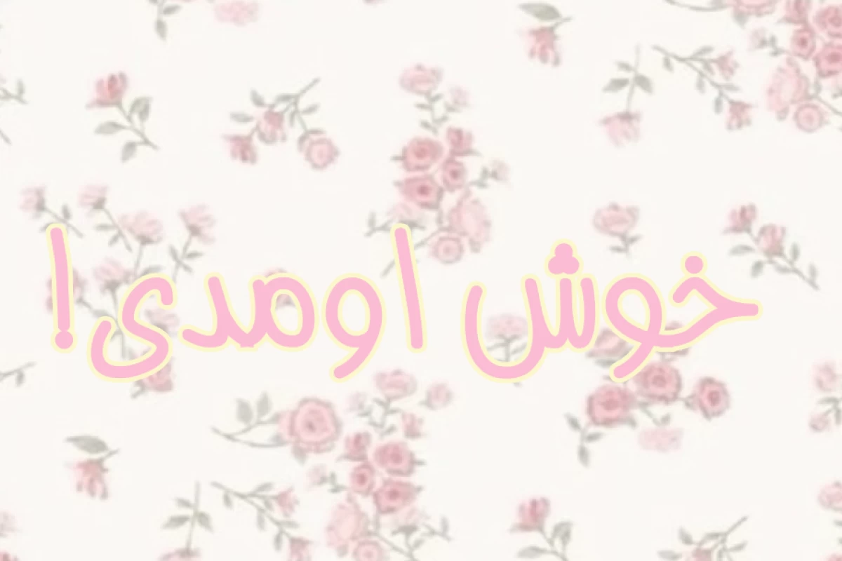 عکس اگر زندگی تو یک فیلم بود، چه ژانری داشت؟🎀