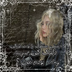 عکس دلقک کی بودم من؟!