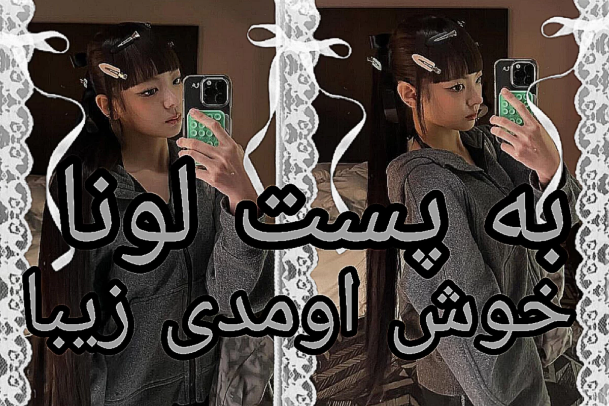 عکس 🐬: مقداری توییت