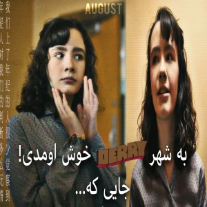 عکس به شهر دری خوش اومدی! جایی که...