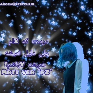 عکس درسته که xام ولی دلیل نمیشه که Yباشم mbti ver, p2