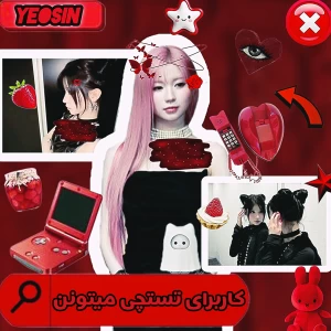 عکس فقط کاربرای تستچی میتونن اینکارو بکنن!..