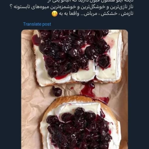 عکس توییت