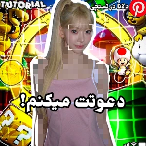 عکس 🍊:دعوتت میکنم به دوباره فک کردن!