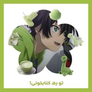 عکس تو یه کتاب خونی!