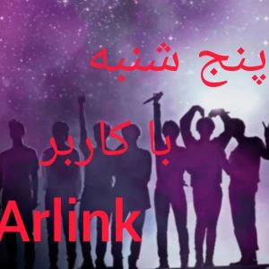 عکس پنجشنبه با کاربر Arlink
