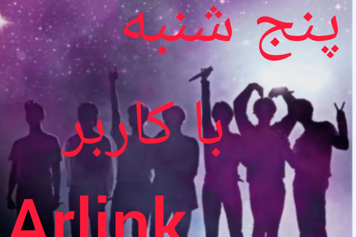 عکس پنجشنبه با کاربر Arlink
