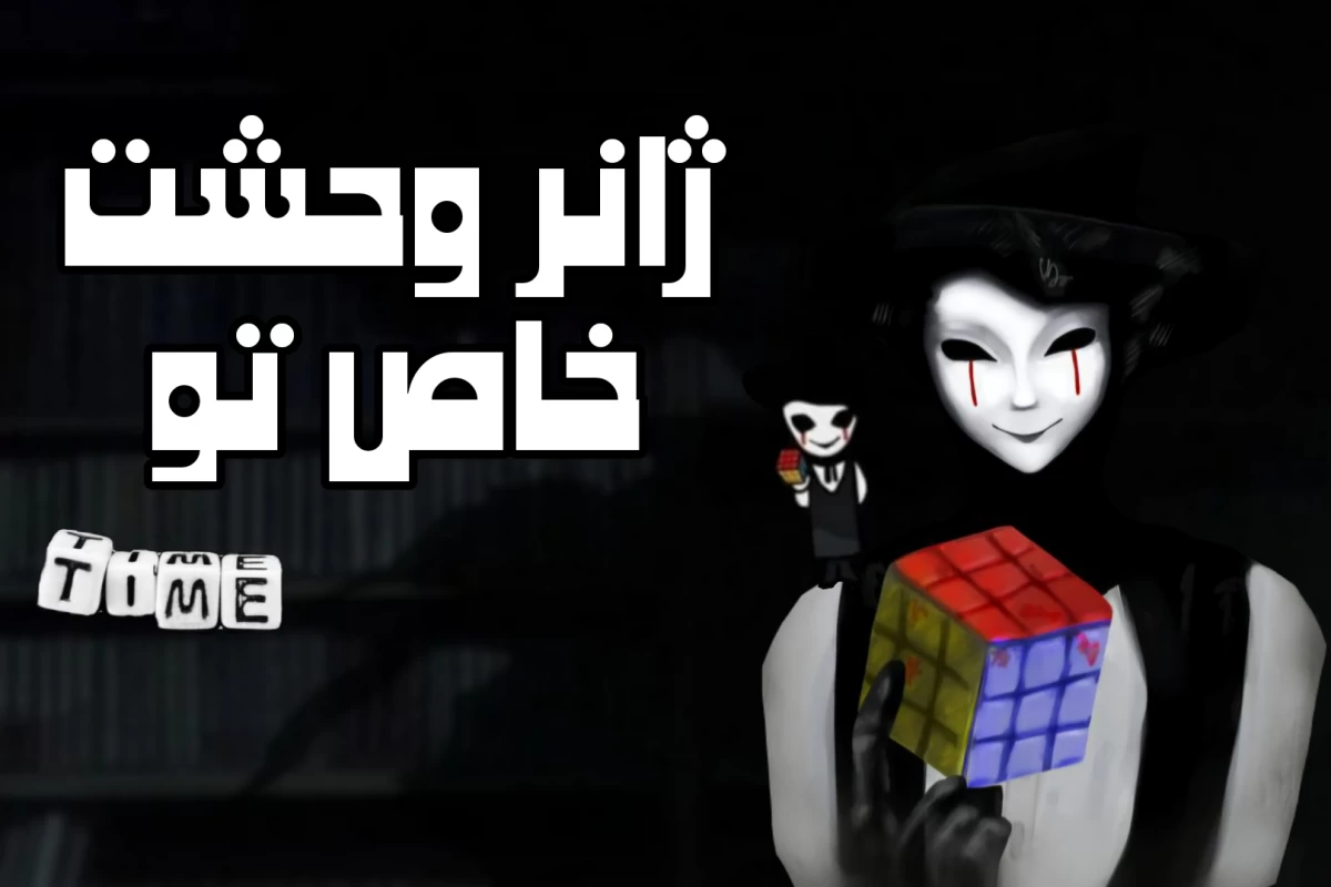 عکس کدوم ژانر وحشت با روحیه تو سازگاره؟