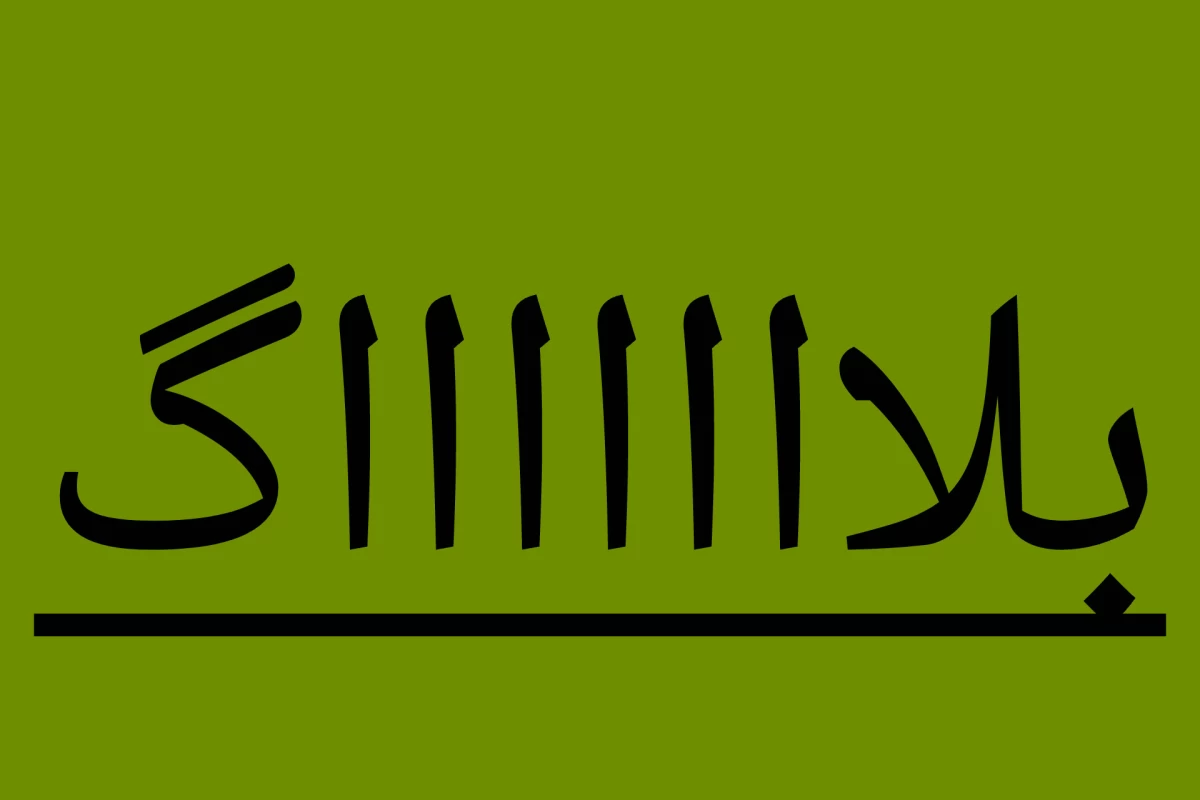 عکس ولاگ سفر به خورهه!