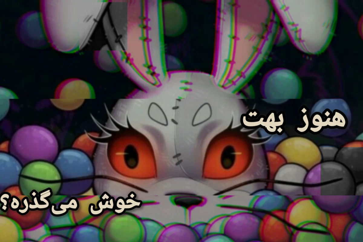 عکس فناف شانسی!