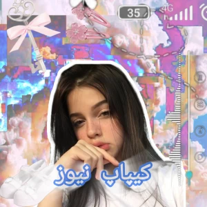 عکس کیپاپ نیوز