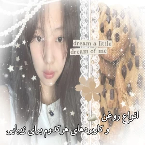 عکس انواع روغن و کاراییشون برای زیبایی