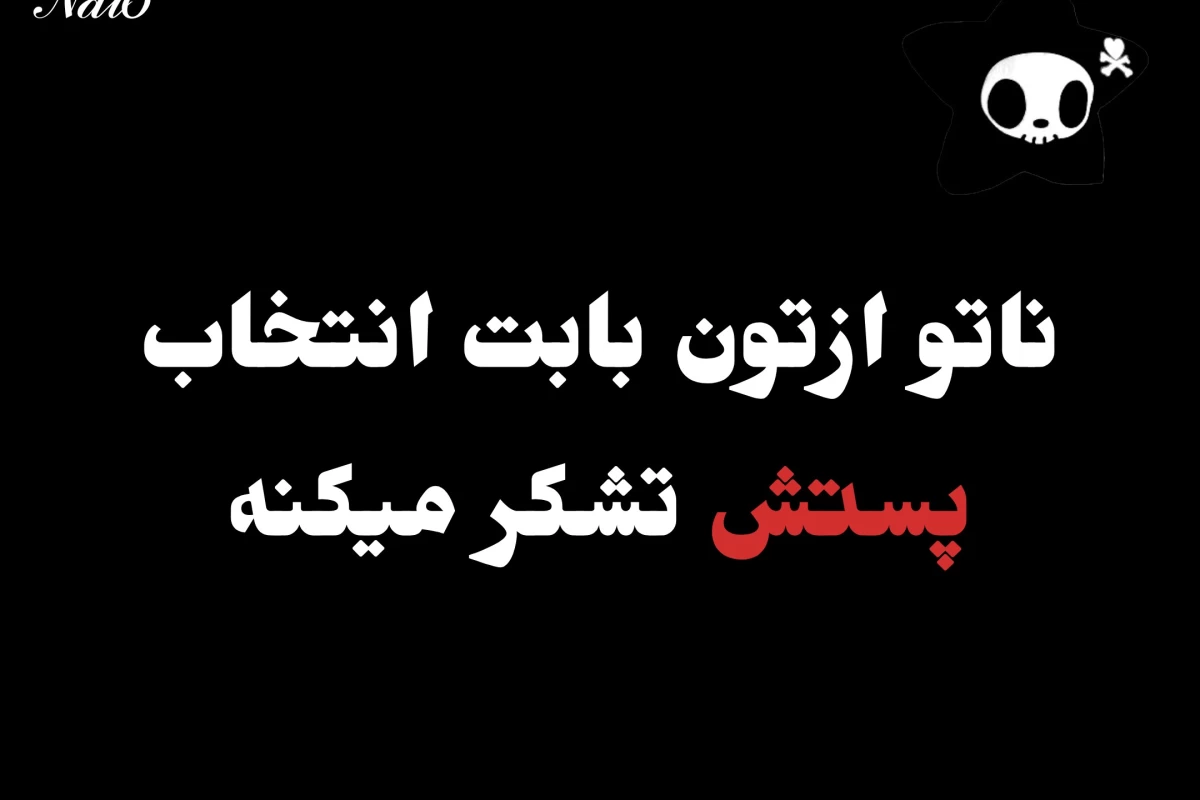 عکس اژدهای سه سر؟