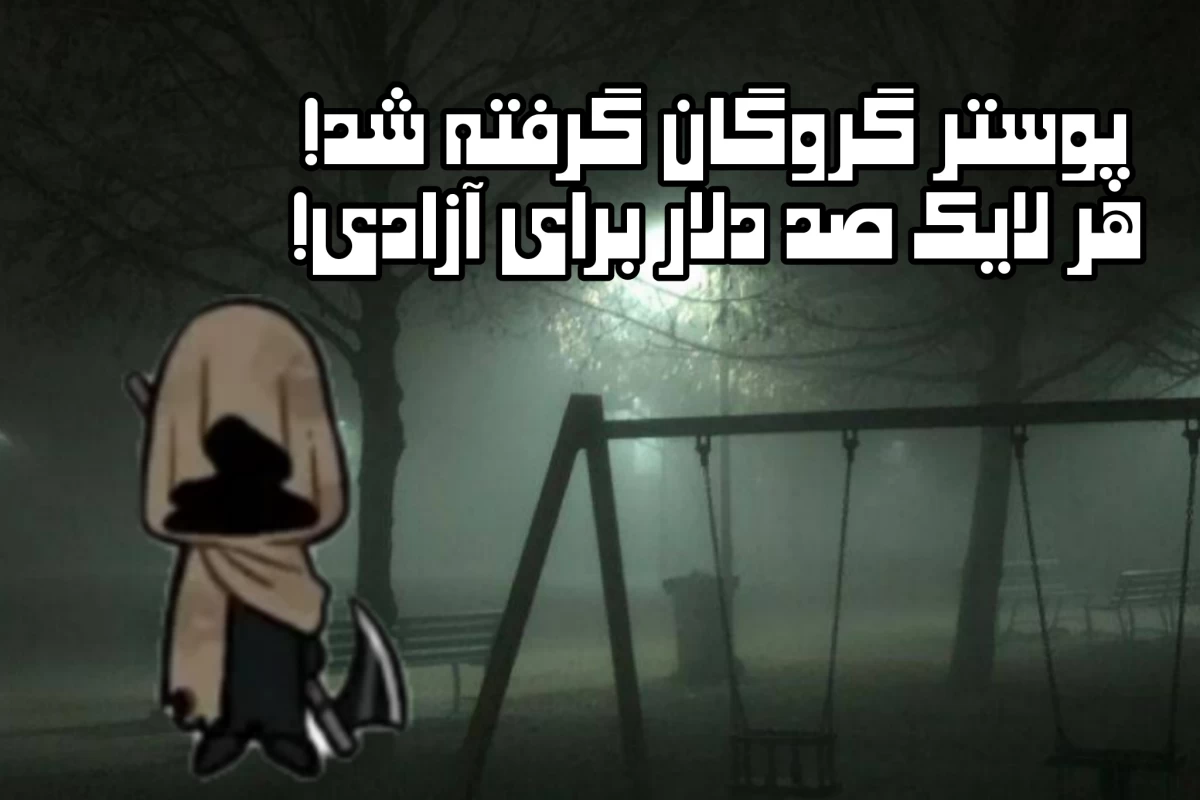 عکس میخوای با یه جن دوست بشی؟!