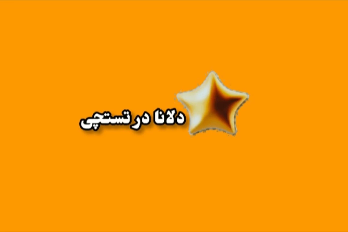 🍊: شکست عشقی خوردم! X عشقم بود!