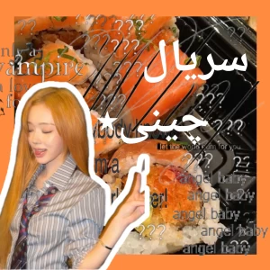 عکس سیدراما