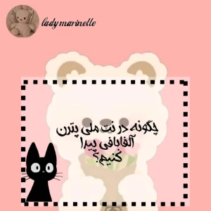 عکس چگونه در نت ملی پترن آلفابافی پیدا کنیم؟