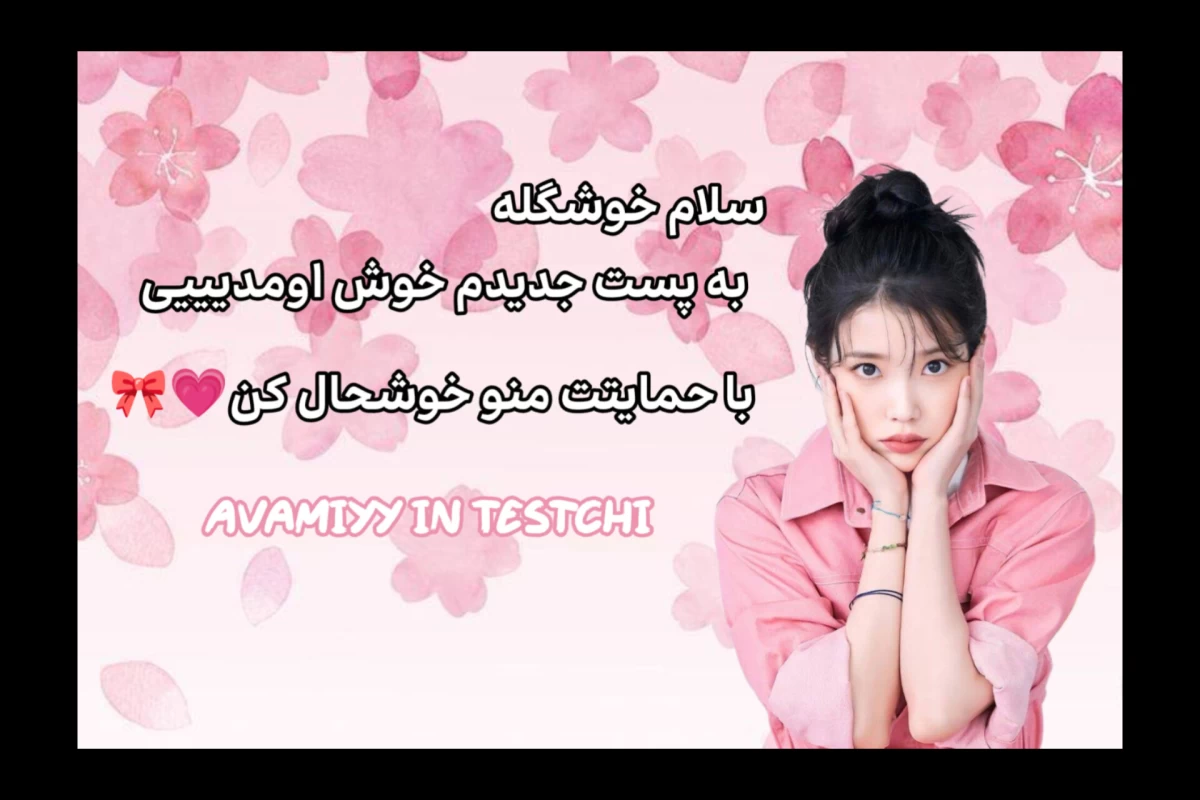 عکس بچه اول بودن سخته؟