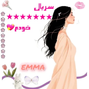 تست اما