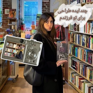 عکس بیاید طراحی کنیـــم!!✏