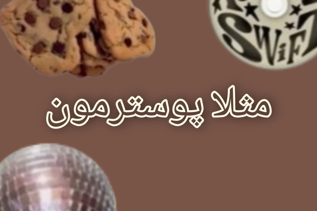 عکس بیاید طراحی کنیـــم!!✏