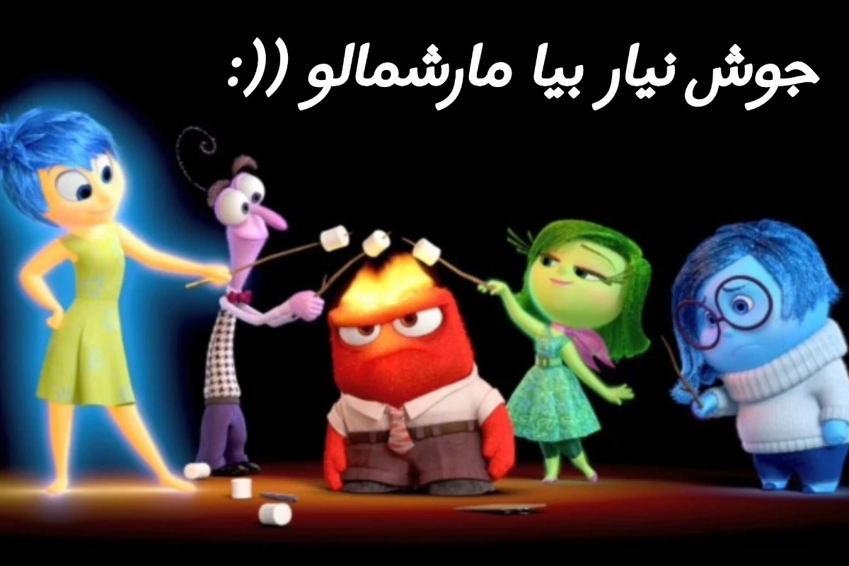 عکس آیا تو یک هوادار سمی هستی؟