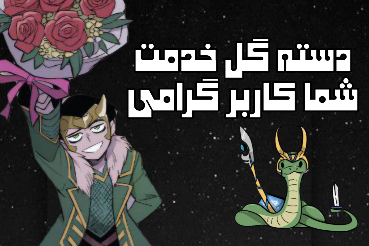 عکس میم از بامبو ( بنده )