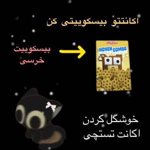 عکس خوشگل کردن اکانت تستچی!؟