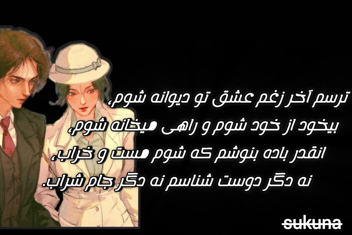 عکس خورشید‌ من...