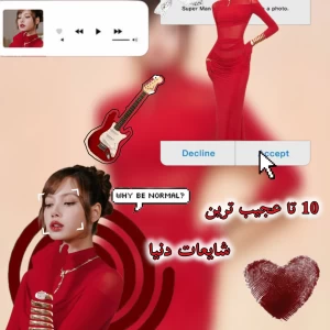 عکس ۱۰ تا از عجیب ترین شایعات دنیا