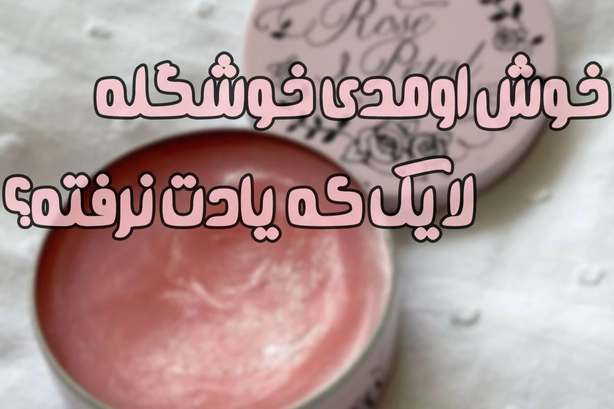 عکس چقدر توانایی نه‌گفتن داری؟