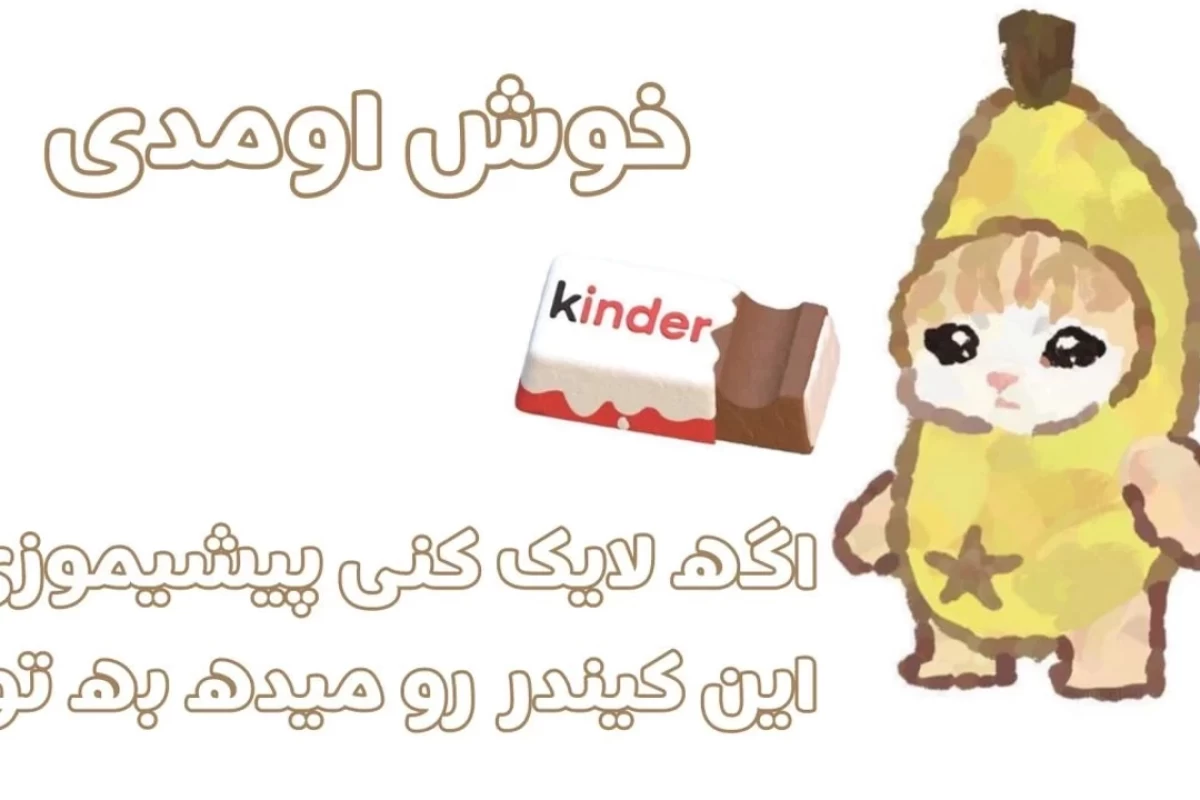 عکس وقتی با مامانت دعوات شده!