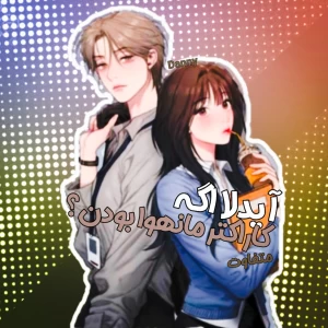 عکس آیدلا به عنوان کاراکتر مانهوا؟!