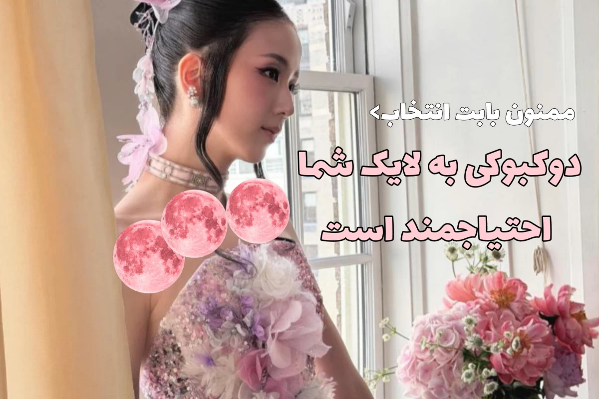 من عجیبم؟!