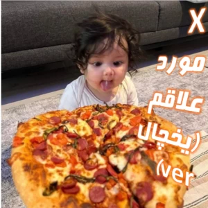 عکس X  مورد علاقم ( یخچال ver)؛