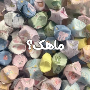 عکس 𝘔𝘢𝘩𝘢𝘬?