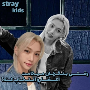 عکس 🌀:وقتی بنگچان میخاست اعضا رو انتخاب کنه