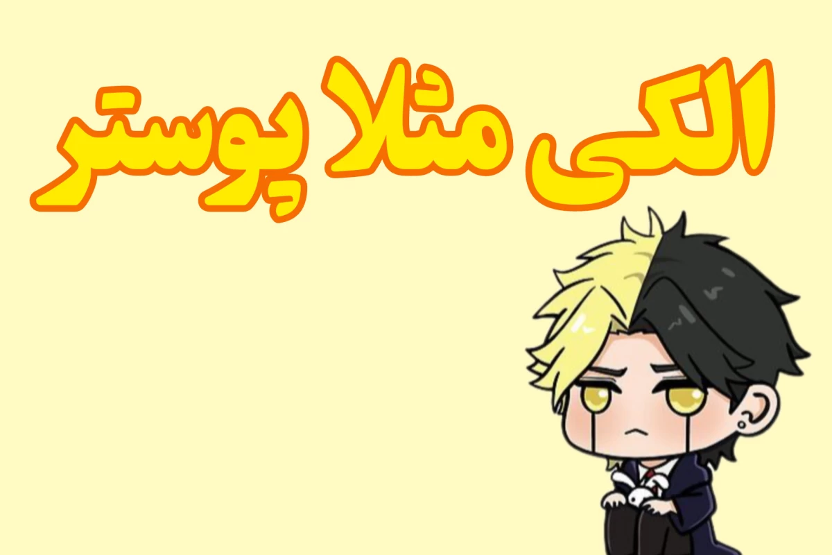 عکس کارکترای انیمه مدرسه میرن؟