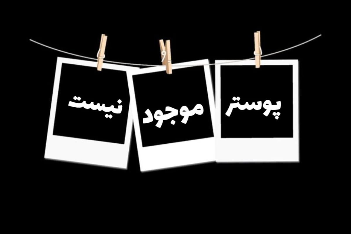 عکس تستچی و کاربرای قبل اسفند؟!