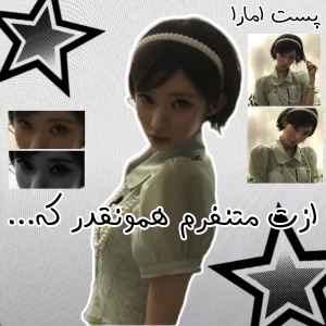 عکس ازت متنفرم همونقدر که...
