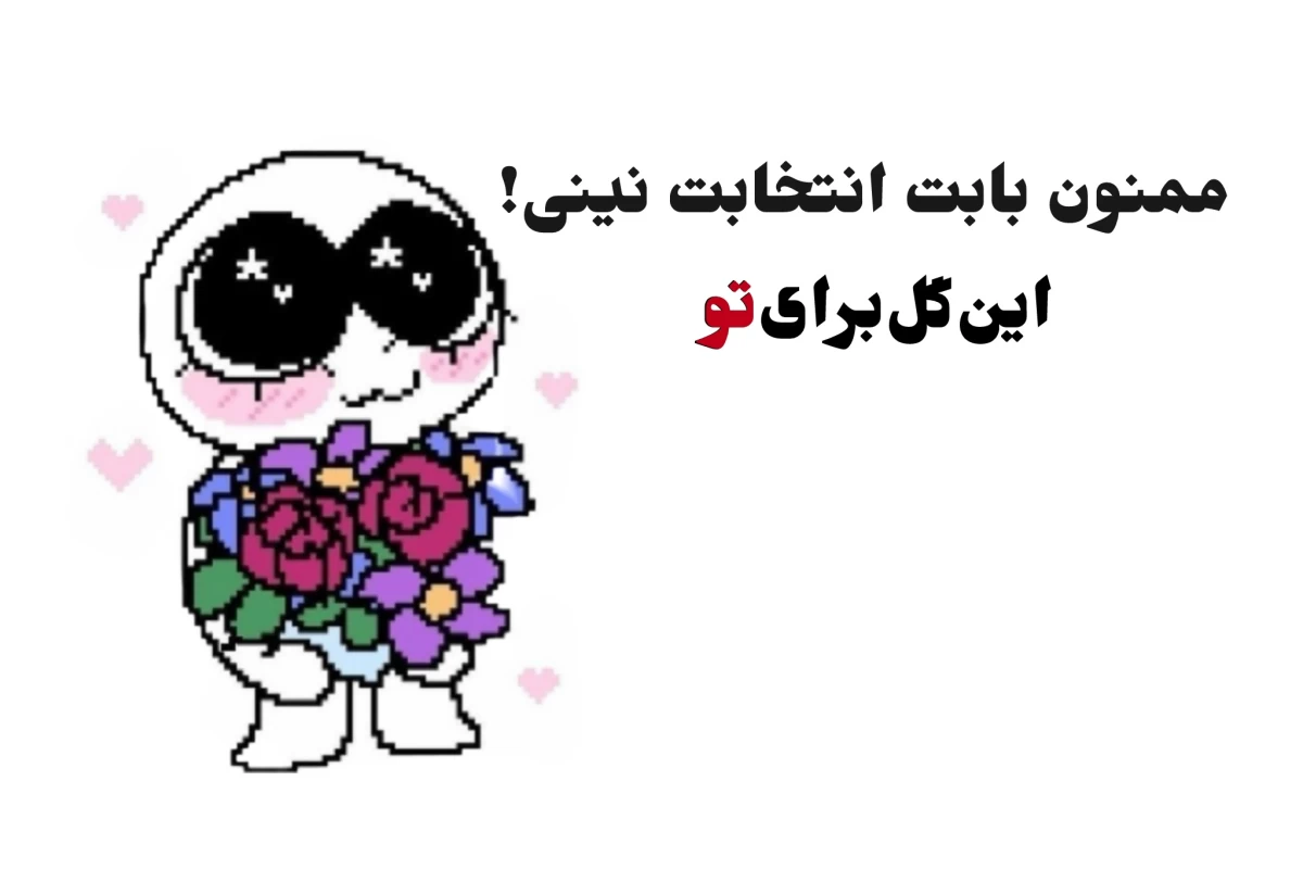 عکس # کاربرای قدیمی تستچی