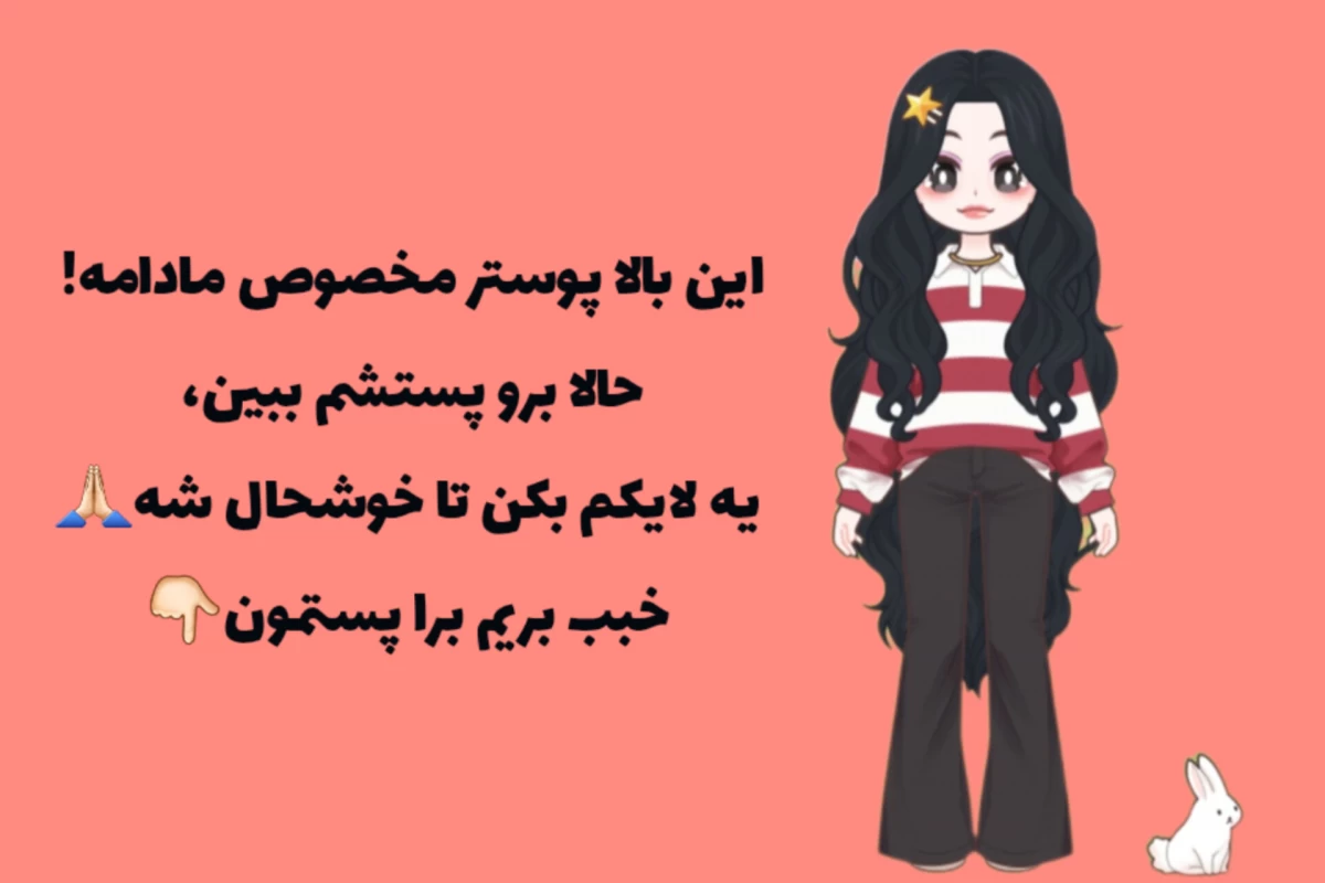 اون کار رو نمی کنه!