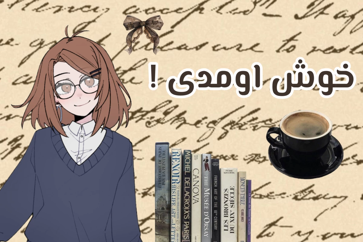 عکس 🥐:اون میتونه اینجارو ترک کنه ولی قلبش نه !