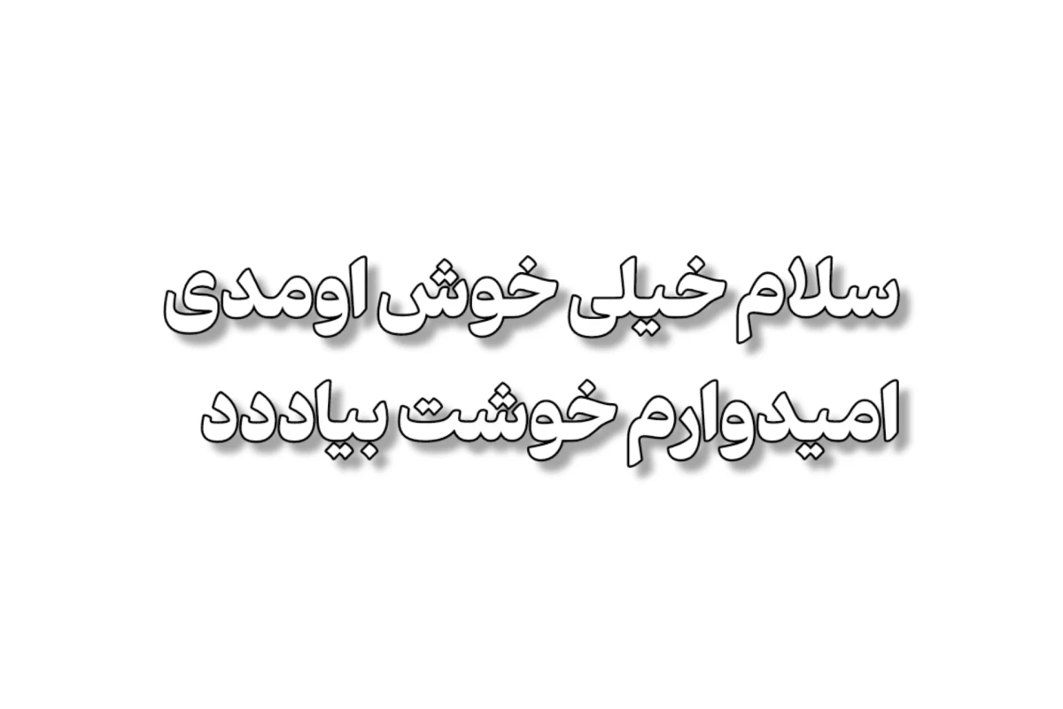 نوما ڪیه؟  🐈‍⬛