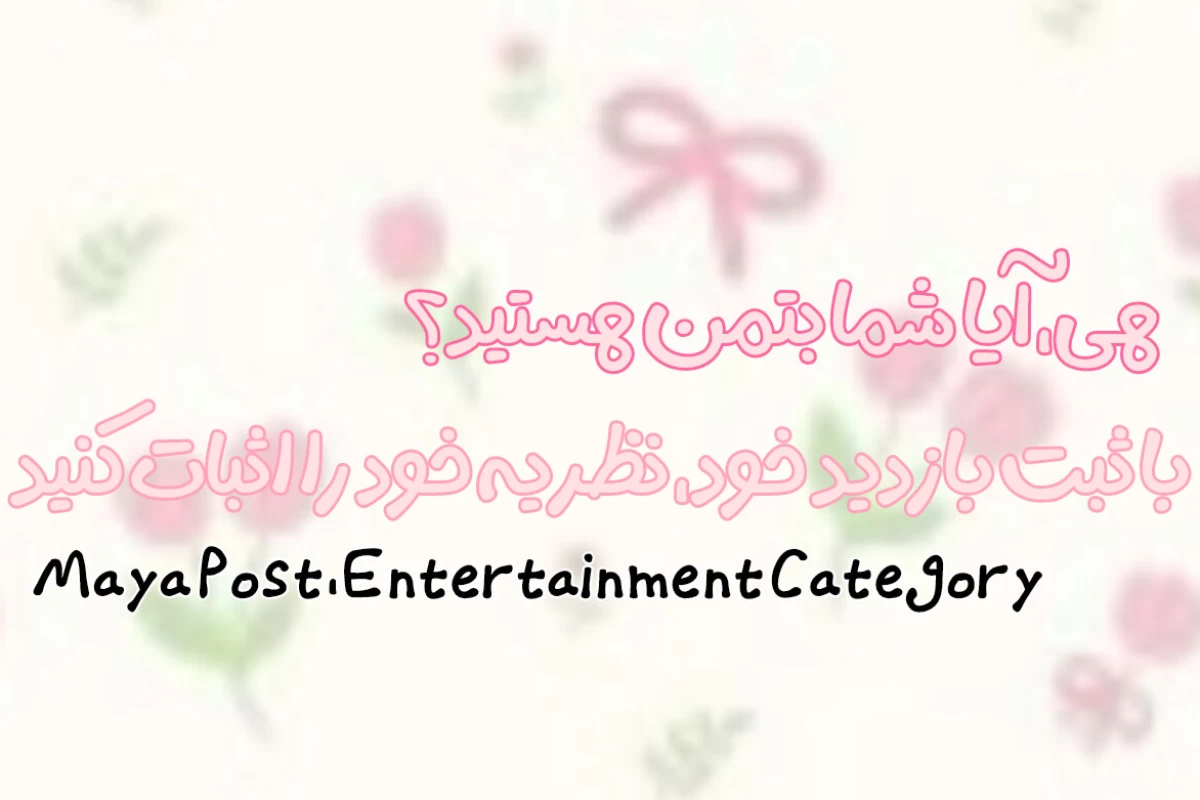 🪿 : عاقبت روح های تستچی