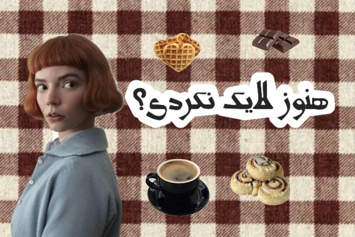 استایل موردعلاقه شادی☆سا